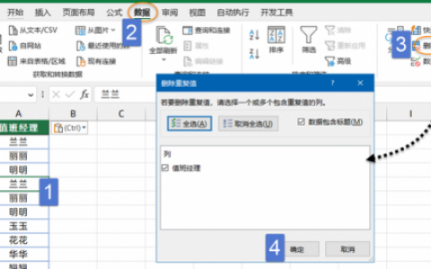 excel自动提取排名前十(excel提取排名前10的数据)