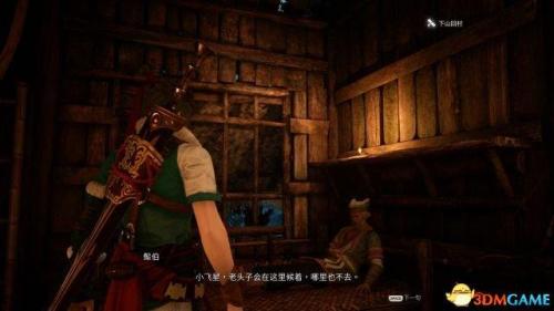 神舞幻想攻略电子书(神舞幻想全收集)插图34