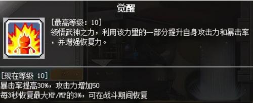 冒险岛ds剧情(NDS冒险岛ds全部攻略)插图4
