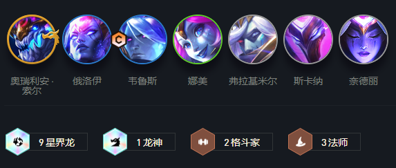 云顶之弈星界龙怎么玩(星界龙怎么玩)插图