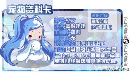 洛克王国小独角兽进化哪个好(独角兽进化路线)插图6
