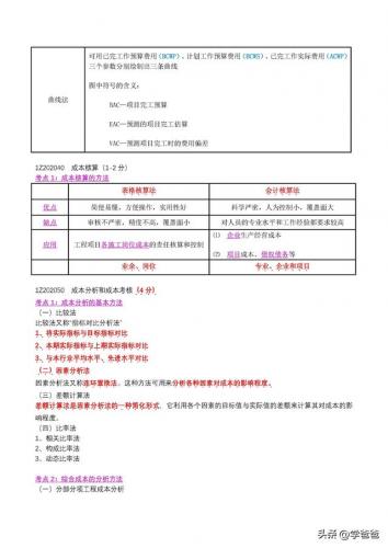 97秘籍宝典(快三秘籍)插图11