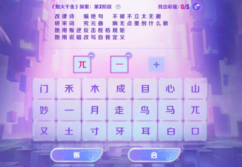 王者荣耀音你闪耀活动怎么过(王者荣耀因你闪耀最后一关)插图4