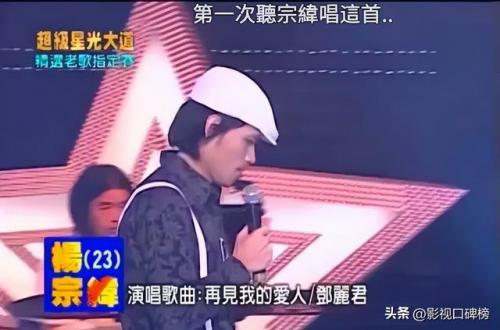 杨宗纬退赛(萧敬腾和杨宗纬谁唱功好)插图4