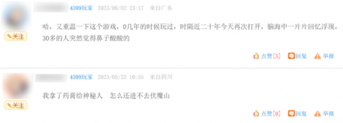 火线精英4399账号密码(4399火线精英土豪号密码是多少)插图28