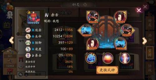 阴阳师赤舌御魂(阴阳师赤舌值得培养吗)插图3