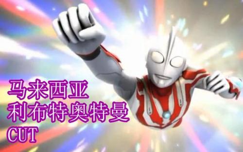 欧特曼大全(所有奥特曼的图片和名字)插图17