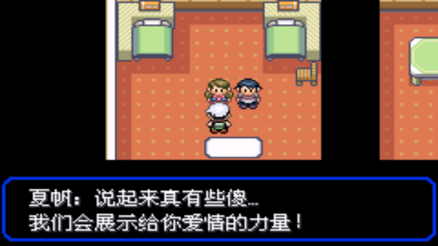 口袋妖怪绿宝石图鉴怎么升级(口袋妖怪绿宝石进化图鉴大全)插图36