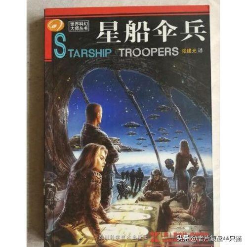 星球战队5(战队美国电影)插图1