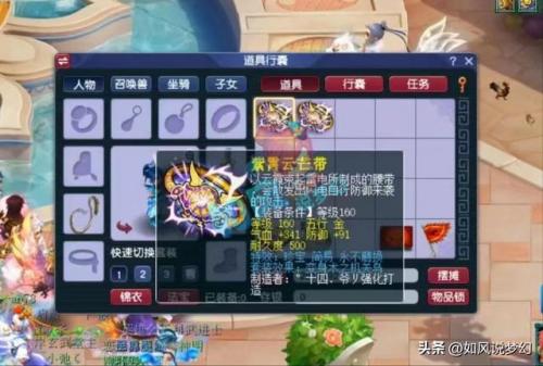 梦幻西游仙玉积分兑换(5000仙玉积分换什么)插图5