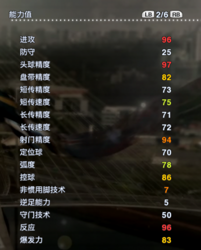 实况足球2013技能解释(实况足球2013常见问题)插图15