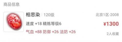 修炼计算器梦幻西游(修炼计算器)插图4