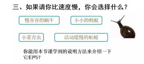 束字组词(句字组词语)插图72