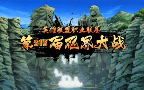 英雄联盟s12定级赛机制(lol排位定级赛怎么算)插图