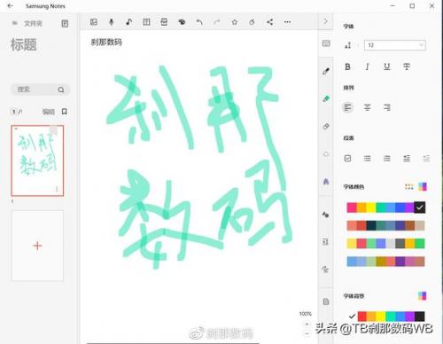 三星笔记本电脑好吗(三星笔记本是什么水平)插图21