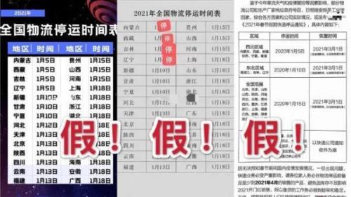 快递几号停运(2023快递停运时间表)插图