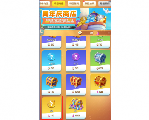 球球英雄萌新如何免费获取传说球球？(球球英雄怎样获得传说球球)插图10