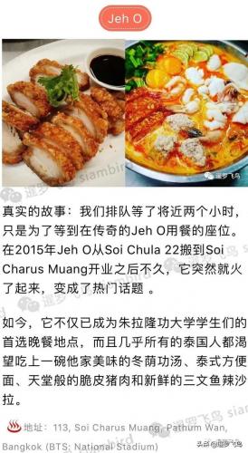 泰国菜馆排名前十(嘟嘟泰国菜馆怎么样)插图2