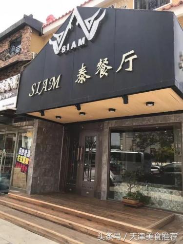 天津美食咖喱排名前十(天津特色饭店推荐)插图43