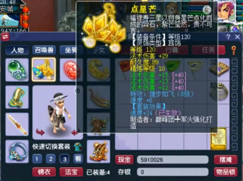 梦幻西游网页版秘境降妖攻略(梦幻西游手游秘境降妖)插图11