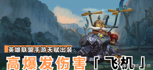 lol英勇投弹手出装2019(lol英勇投弹手库奇)插图