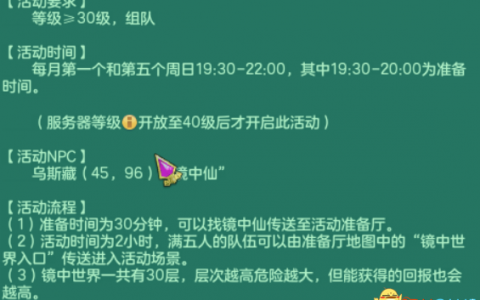 神武幻境寻宝攻略坐标(神武3手游攻略 新手少走弯路)