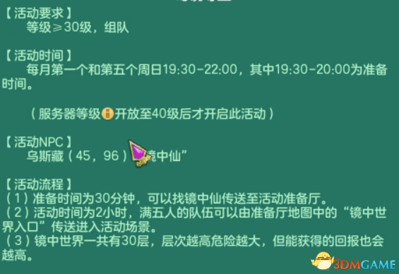 神武幻境寻宝攻略坐标(神武3手游攻略 新手少走弯路)插图