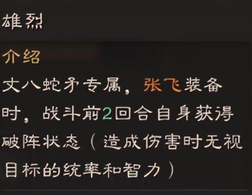 三国志12特技(三国志12最实用的特技)插图6