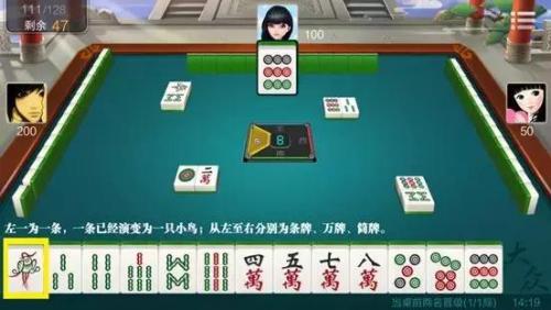麻将玩法(麻将教学新手入门)插图
