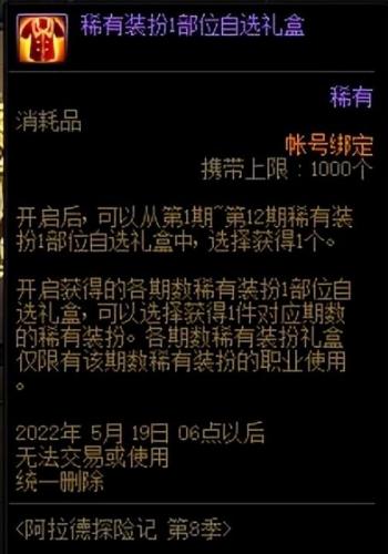 稀有装扮兑换券可以直接买吗(名将三国稀有幻装兑换券去哪里换)插图2