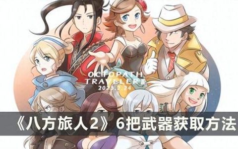 真三国无双6特别版武器获得方法(真三国无双6武器一览表)