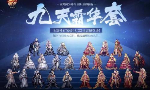 dnf第一套天空(天空套1到12套外观)插图9