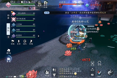 天涯明月刀手游星月群岛成就攻略大全(天涯明月刀手游奇遇任务大全)插图1