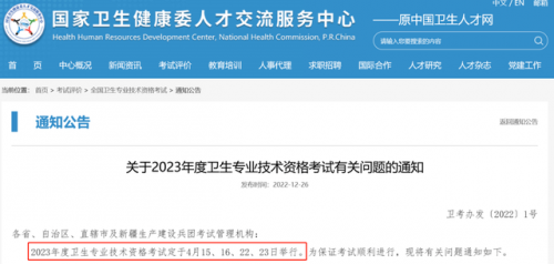 主治医师报考条件(本科考主治4年怎么算)插图1