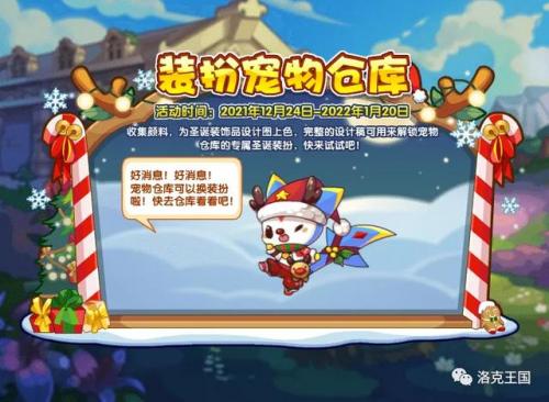 洛克王国2022麋鹿刷的出来吗(洛克王国炽红莲兽)插图8