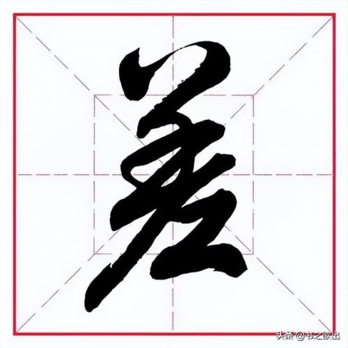 工字旁的字有哪些字(工字旁可以组什么字)插图2