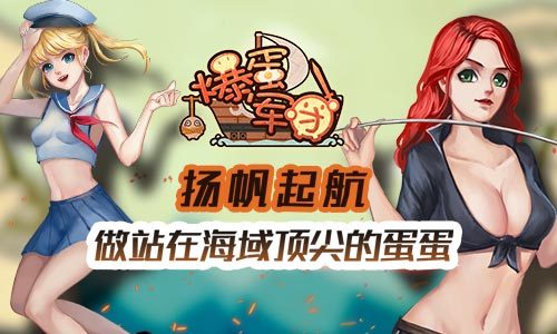 爆蛋军团兵种介绍之近战篇(军团td兵种技能大全)插图