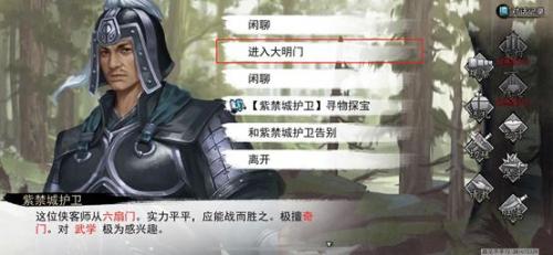 我的侠客提升游戏体验必备的攻略技巧大全(我的侠客攻略)插图2