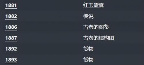 魔兽世界考古任务顺序(魔兽世界考古学徒任务)插图7