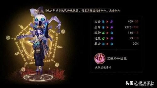 阴阳师傀儡师哪里多2019(阴阳师28章傀儡师)插图1