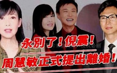 周慧敏个人资料(周慧敏惊艳写真图)