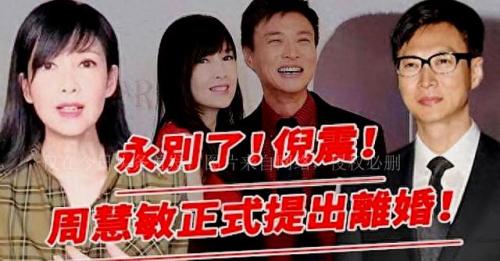 周慧敏个人资料(周慧敏惊艳写真图)插图