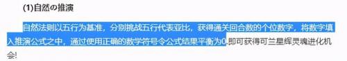 奥拉星七星神龙超进化(奥拉星群星之怒上古星龙)插图4