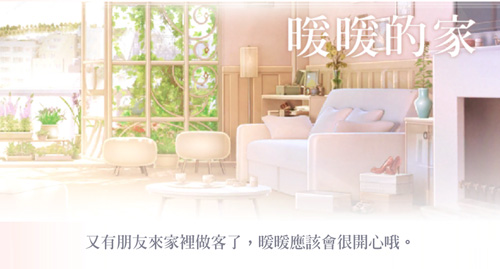 闪耀暖暖暖暖的家攻略(闪耀暖暖洛昂和暖暖cp)插图