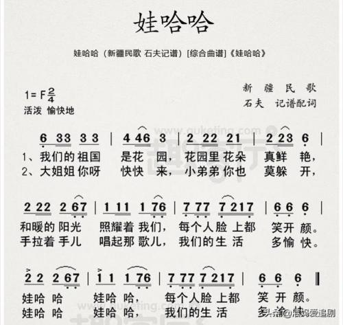 小学生爱国歌曲(十首最简单的红色儿歌)插图5