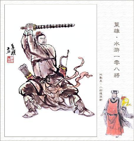 七十二地煞(七十二地煞甄子丹武侠电影)插图63