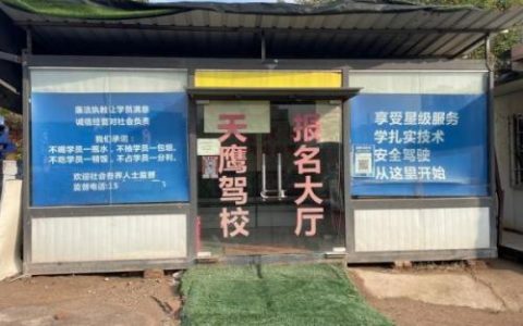 排名前十的驾校教练(中国百强驾校排名)