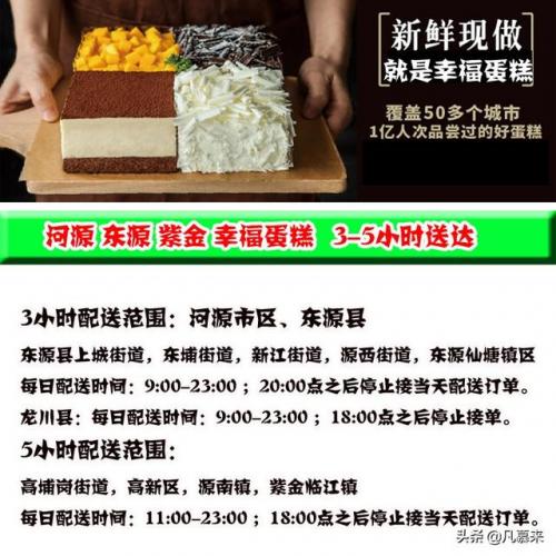 梅州蛋糕排名前十店(广东蛋糕品牌排行前十)插图7