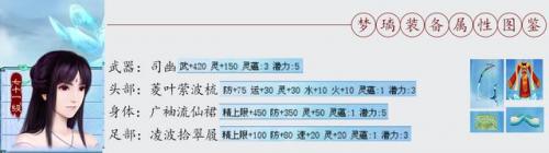 仙剑4终极装备(仙剑4最强装备和获得方法)插图9