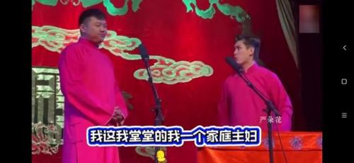 德云社真实人气排名前十(德云社十大之最)插图3
